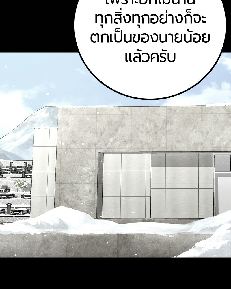 เลือดล้างเลือด - หน้า 58