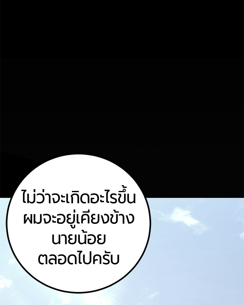 เลือดล้างเลือด - หน้า 59