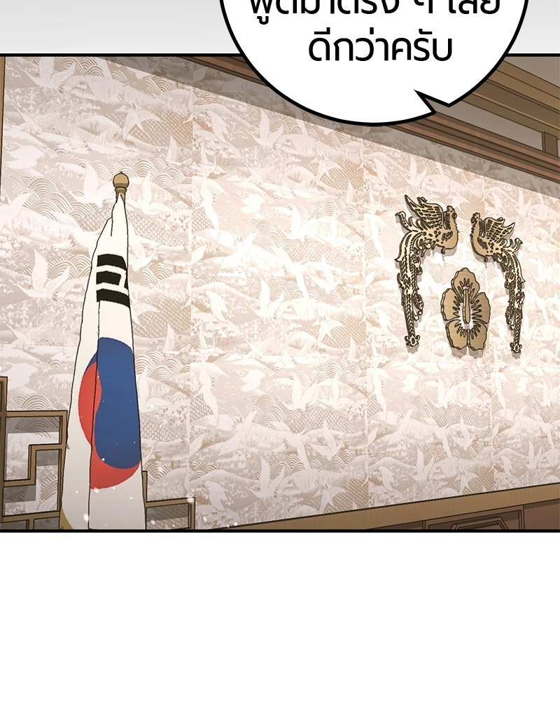 เลือดล้างเลือด - หน้า 62