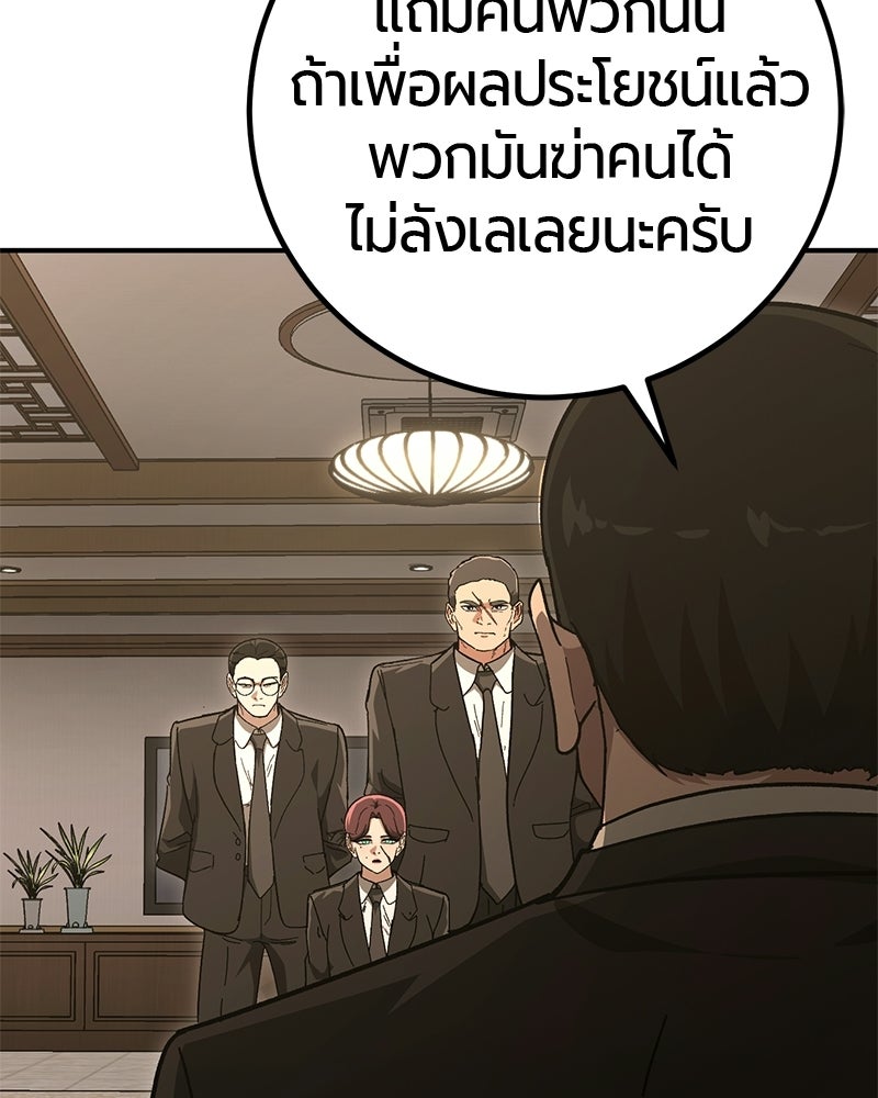 เลือดล้างเลือด - หน้า 68