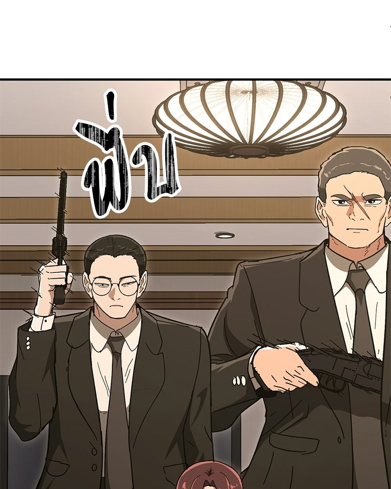 เลือดล้างเลือด - หน้า 73