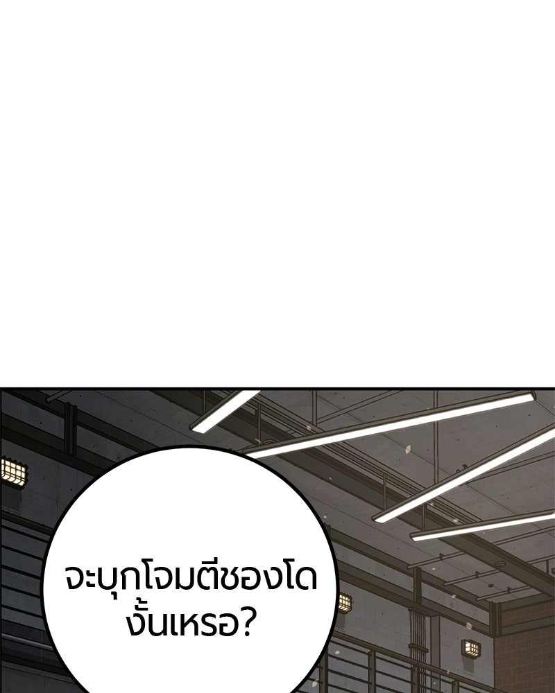 เลือดล้างเลือด - หน้า 97