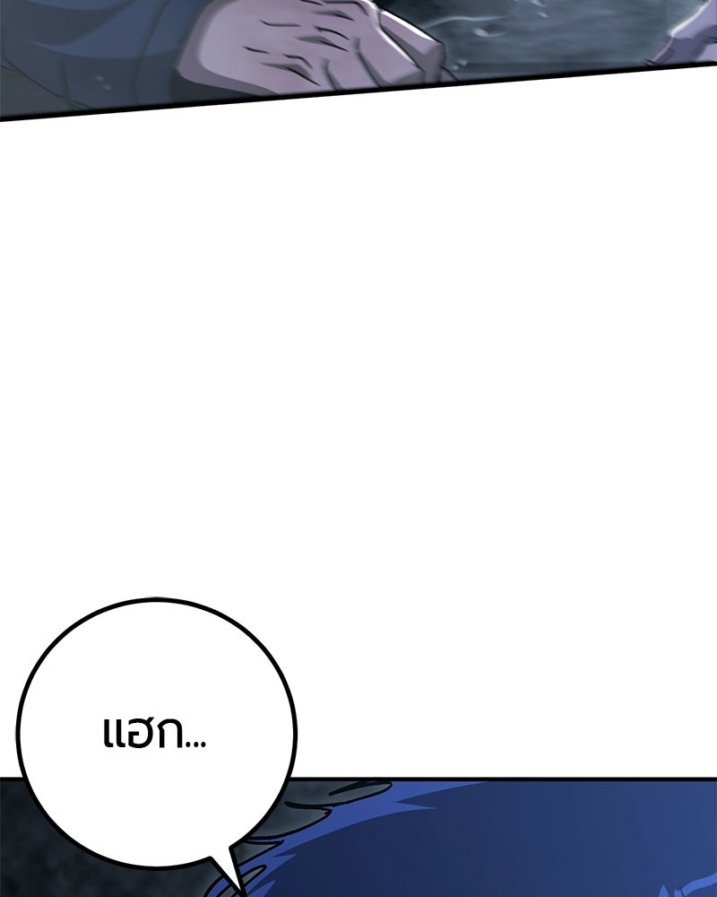 เลือดล้างเลือด - หน้า 10
