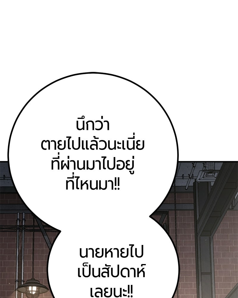 เลือดล้างเลือด - หน้า 100