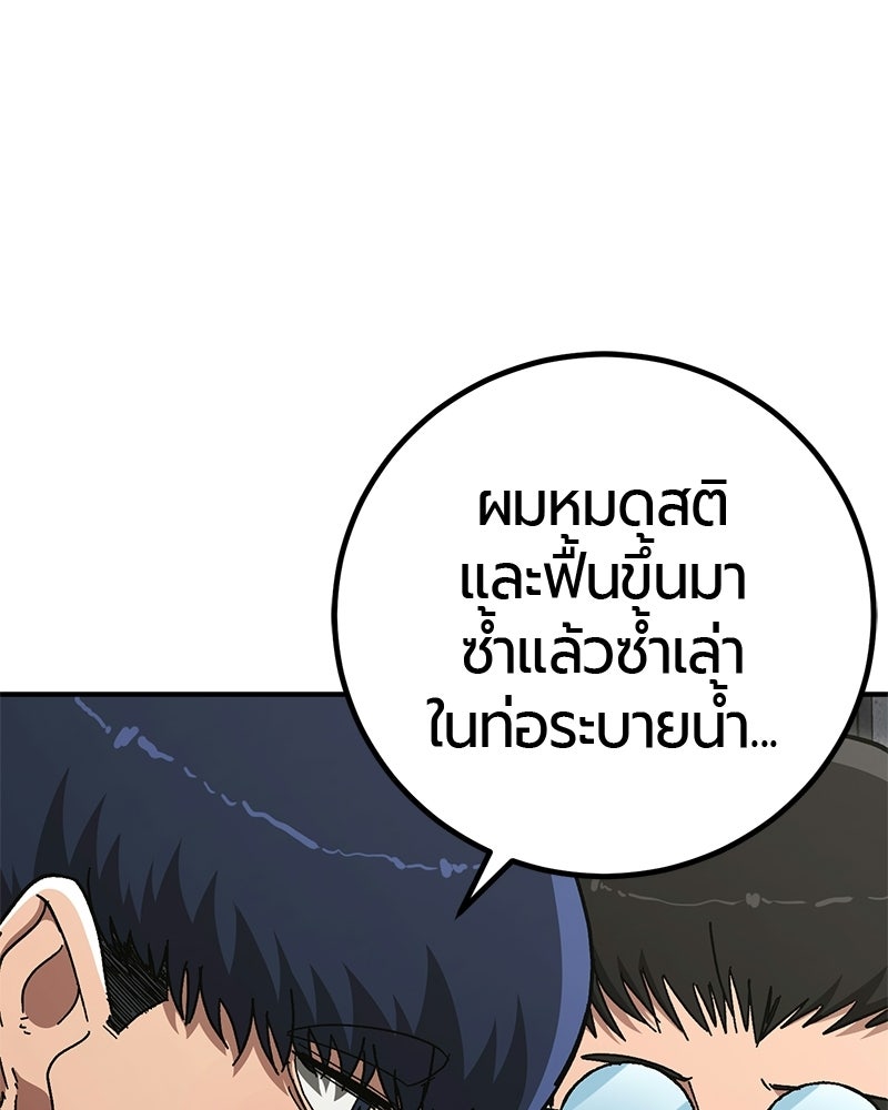 เลือดล้างเลือด - หน้า 102