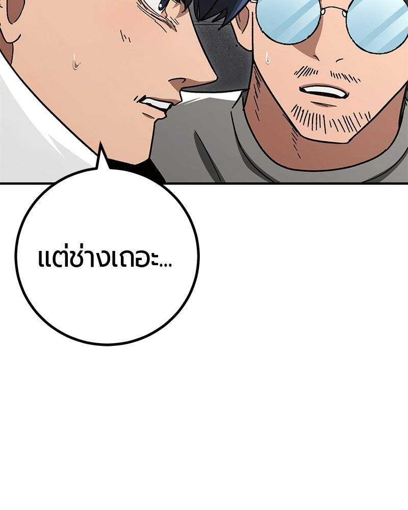 เลือดล้างเลือด - หน้า 103