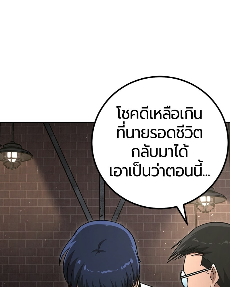 เลือดล้างเลือด - หน้า 104