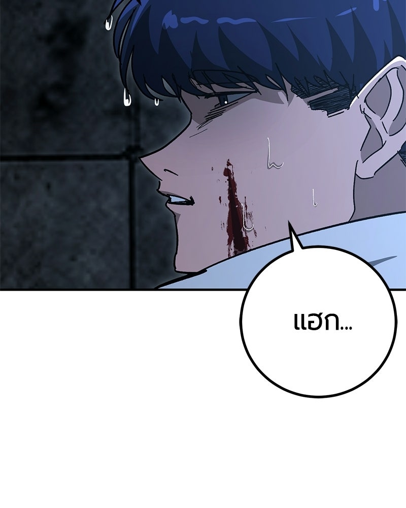 เลือดล้างเลือด - หน้า 11
