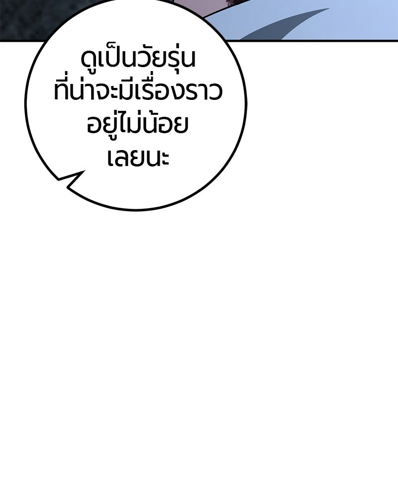 เลือดล้างเลือด - หน้า 13