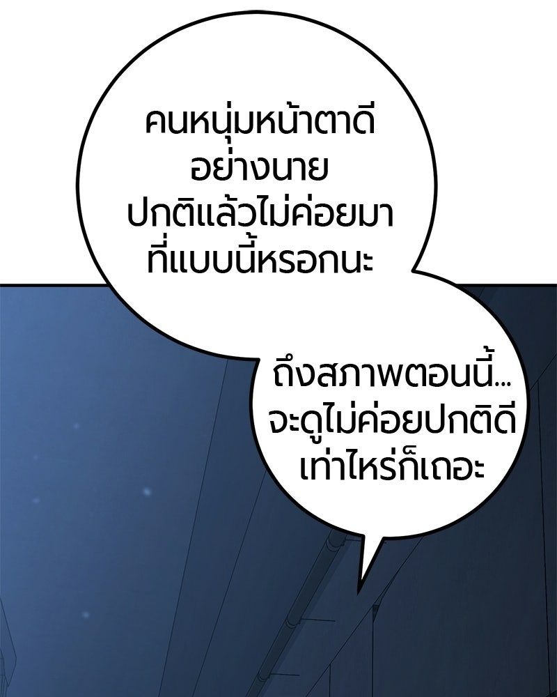 เลือดล้างเลือด - หน้า 14