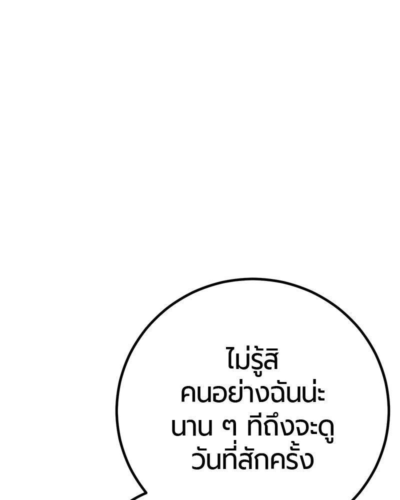 เลือดล้างเลือด - หน้า 17