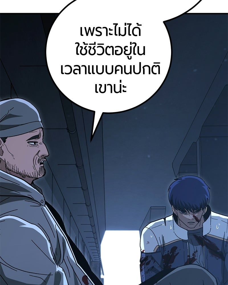 เลือดล้างเลือด - หน้า 18