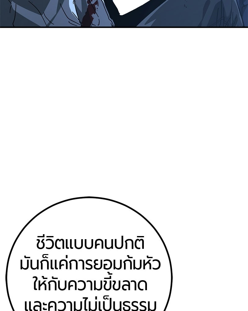เลือดล้างเลือด - หน้า 19