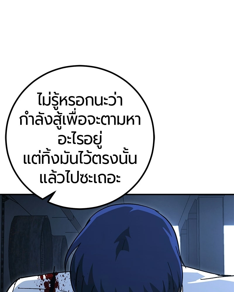 เลือดล้างเลือด - หน้า 24
