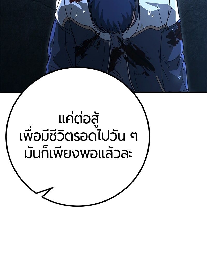 เลือดล้างเลือด - หน้า 27