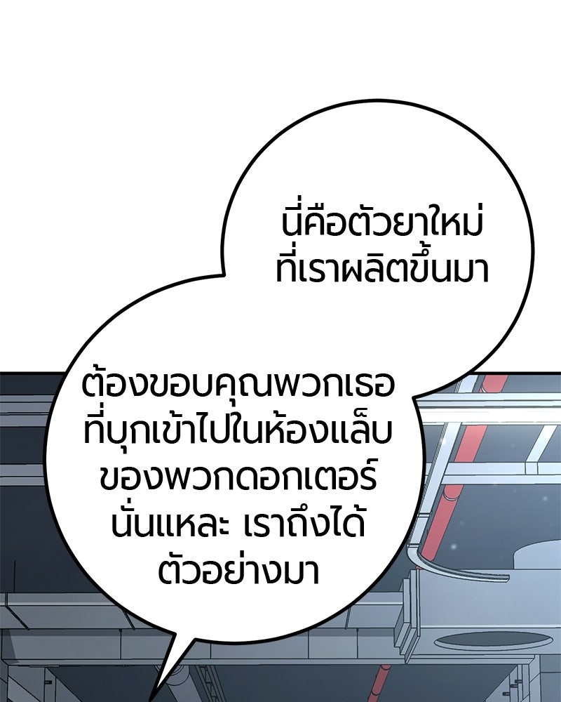 เลือดล้างเลือด - หน้า 32