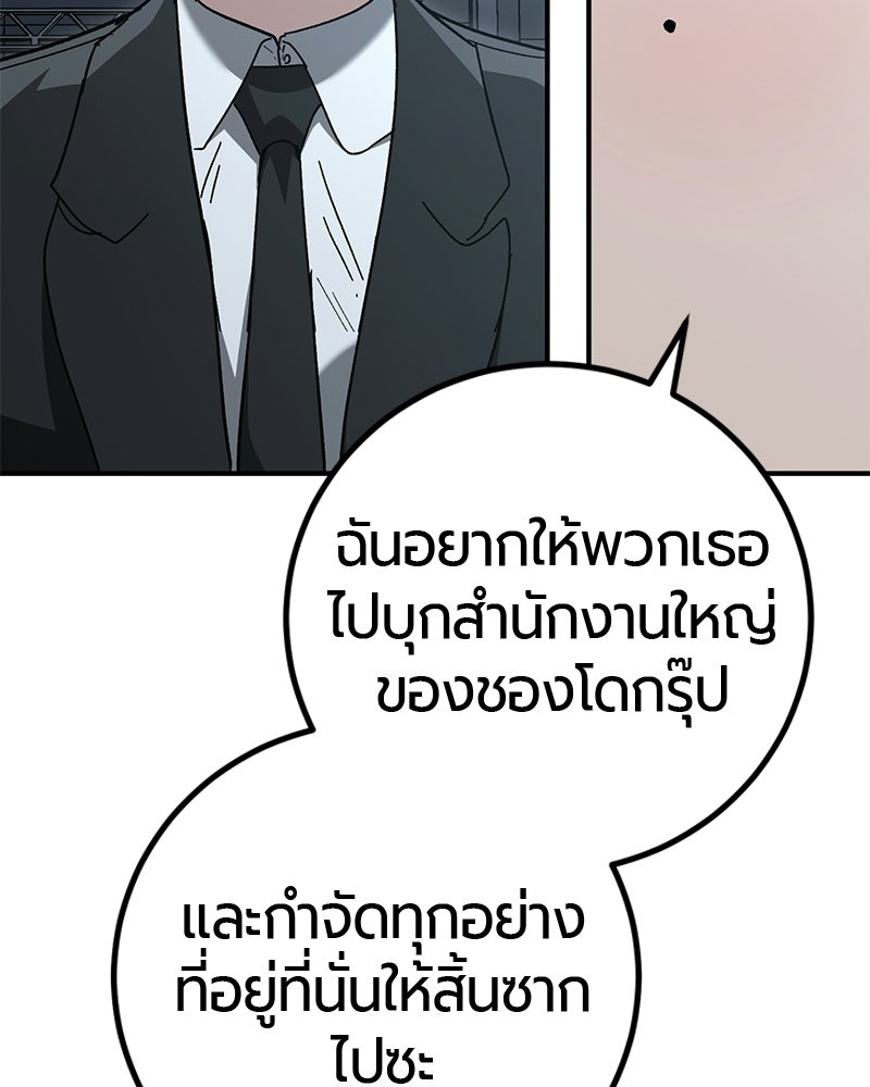 เลือดล้างเลือด - หน้า 39
