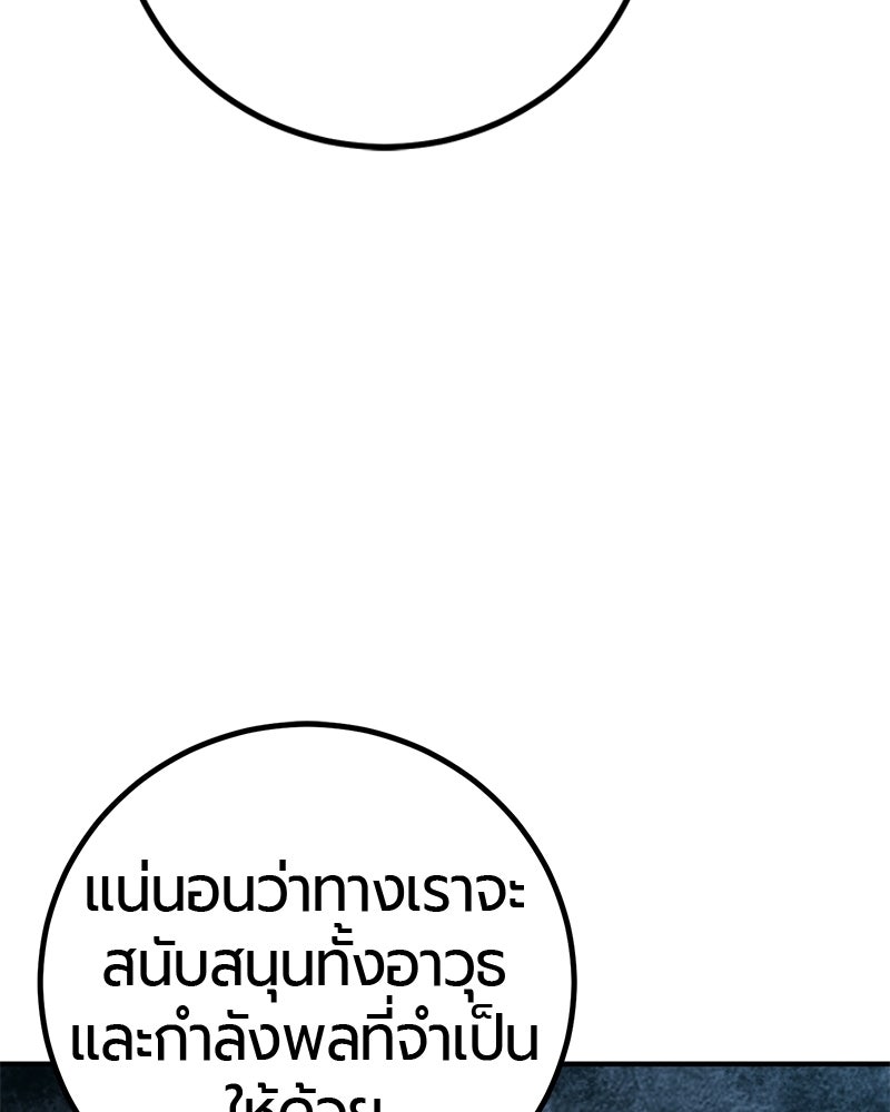 เลือดล้างเลือด - หน้า 40