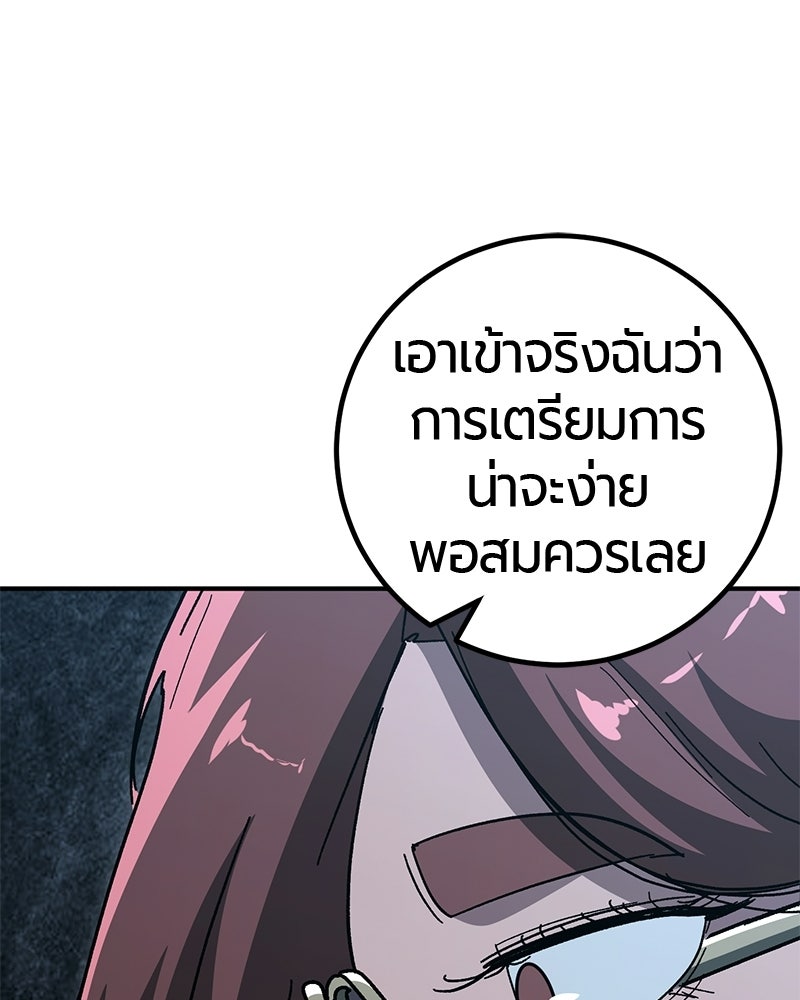 เลือดล้างเลือด - หน้า 42