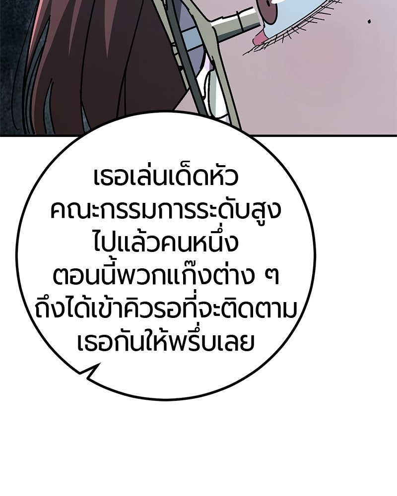เลือดล้างเลือด - หน้า 43