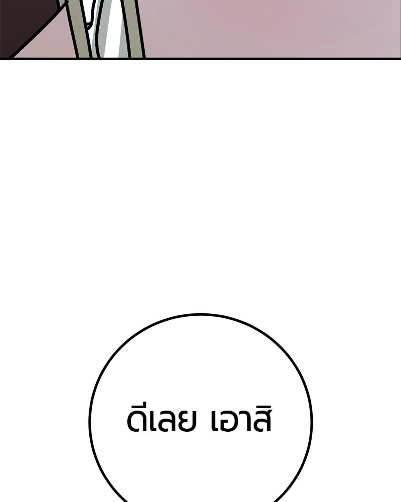เลือดล้างเลือด - หน้า 45