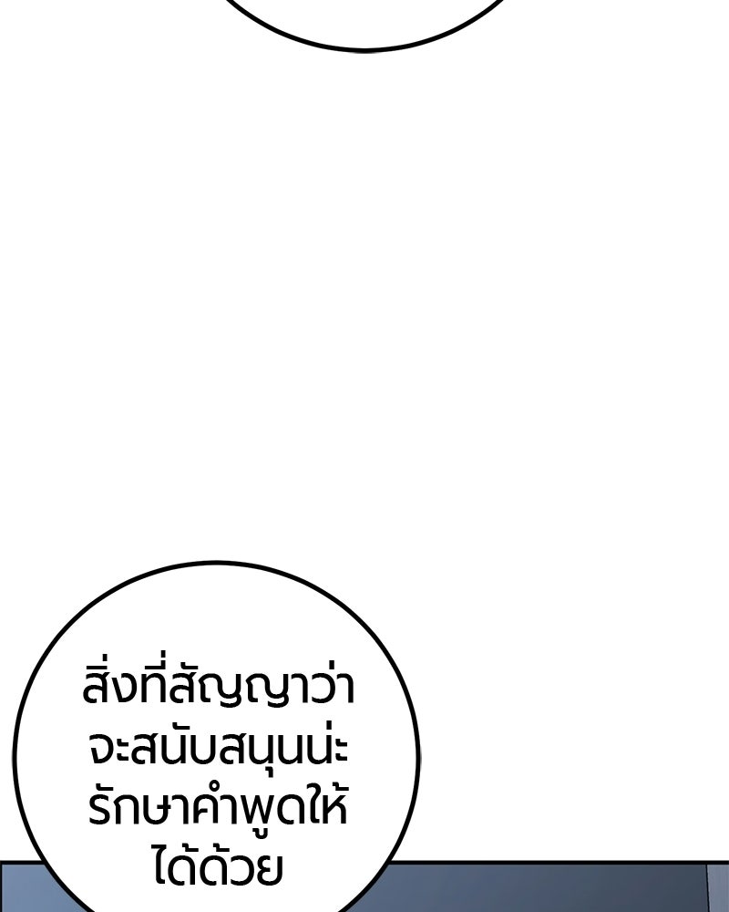 เลือดล้างเลือด - หน้า 46