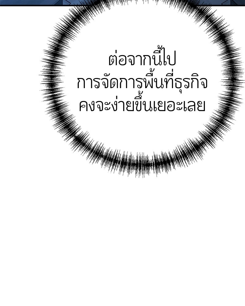 เลือดล้างเลือด - หน้า 54