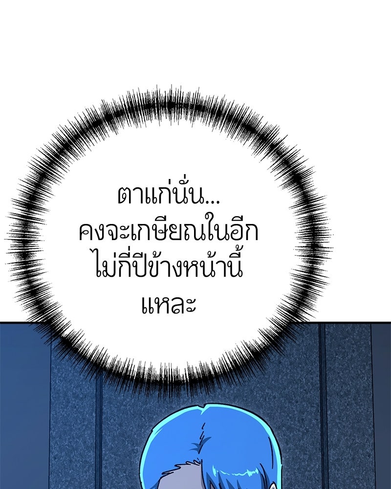 เลือดล้างเลือด - หน้า 55