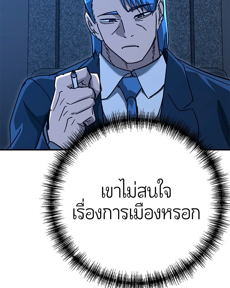 เลือดล้างเลือด - หน้า 56