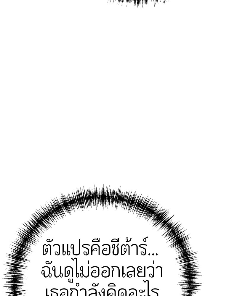 เลือดล้างเลือด - หน้า 57