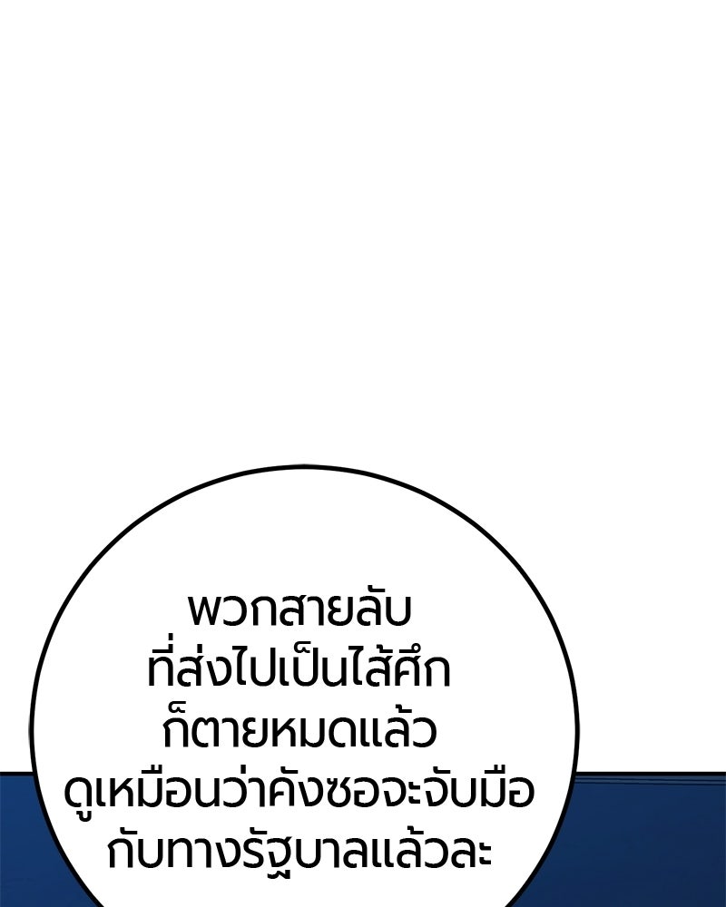 เลือดล้างเลือด - หน้า 65