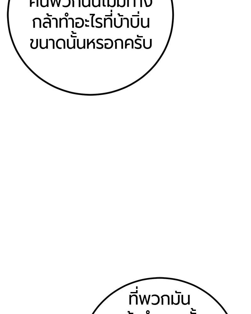 เลือดล้างเลือด - หน้า 71