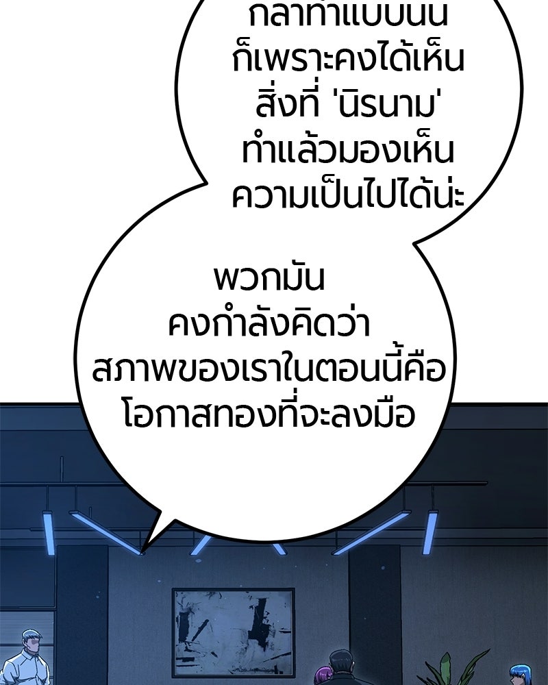 เลือดล้างเลือด - หน้า 72