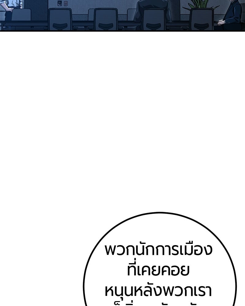 เลือดล้างเลือด - หน้า 73