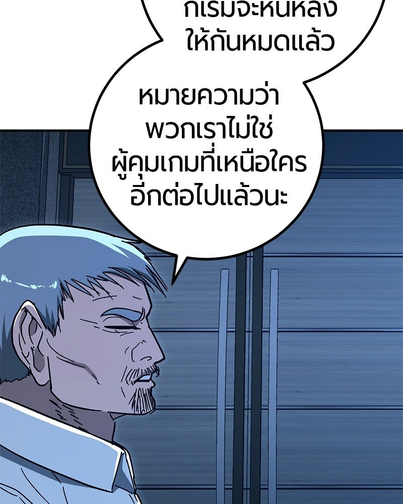 เลือดล้างเลือด - หน้า 74