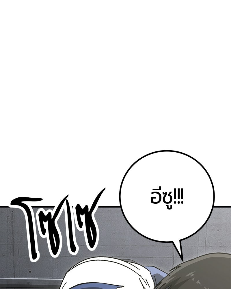 เลือดล้างเลือด - หน้า 98