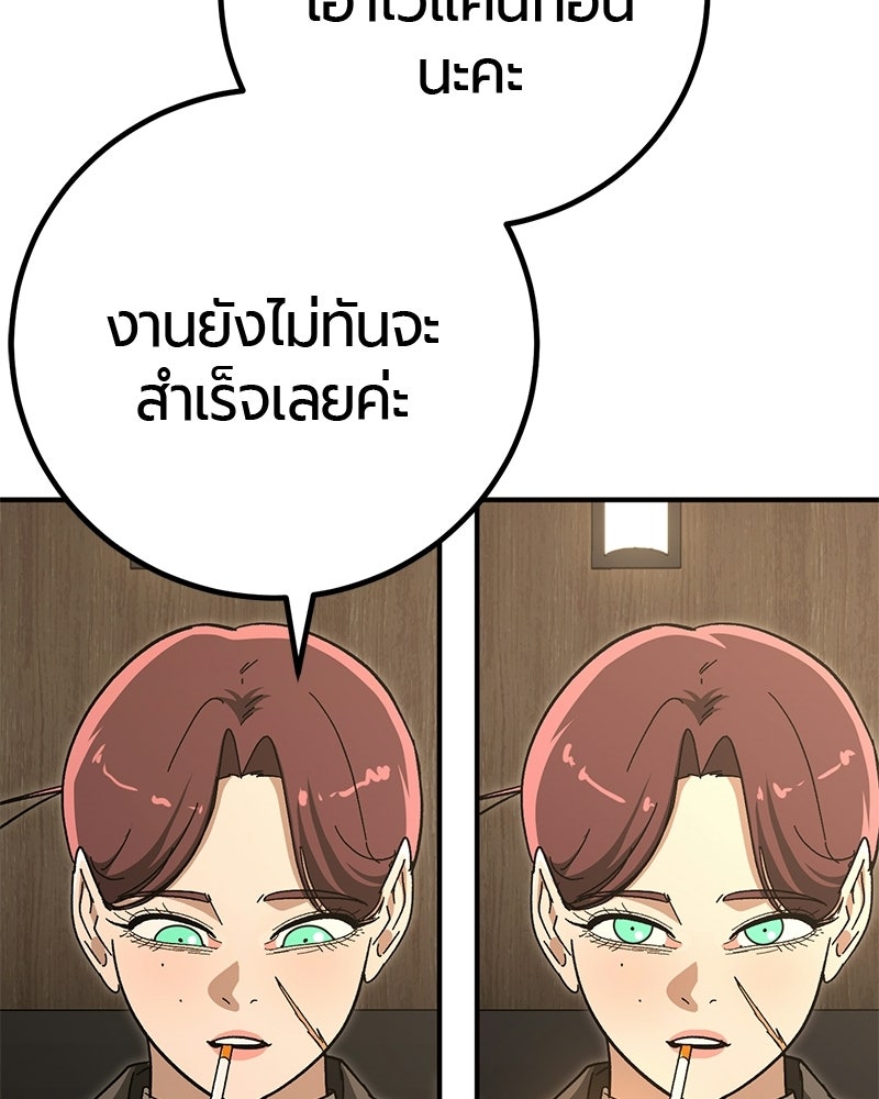 เลือดล้างเลือด - หน้า 10