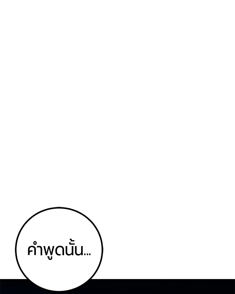 เลือดล้างเลือด - หน้า 110
