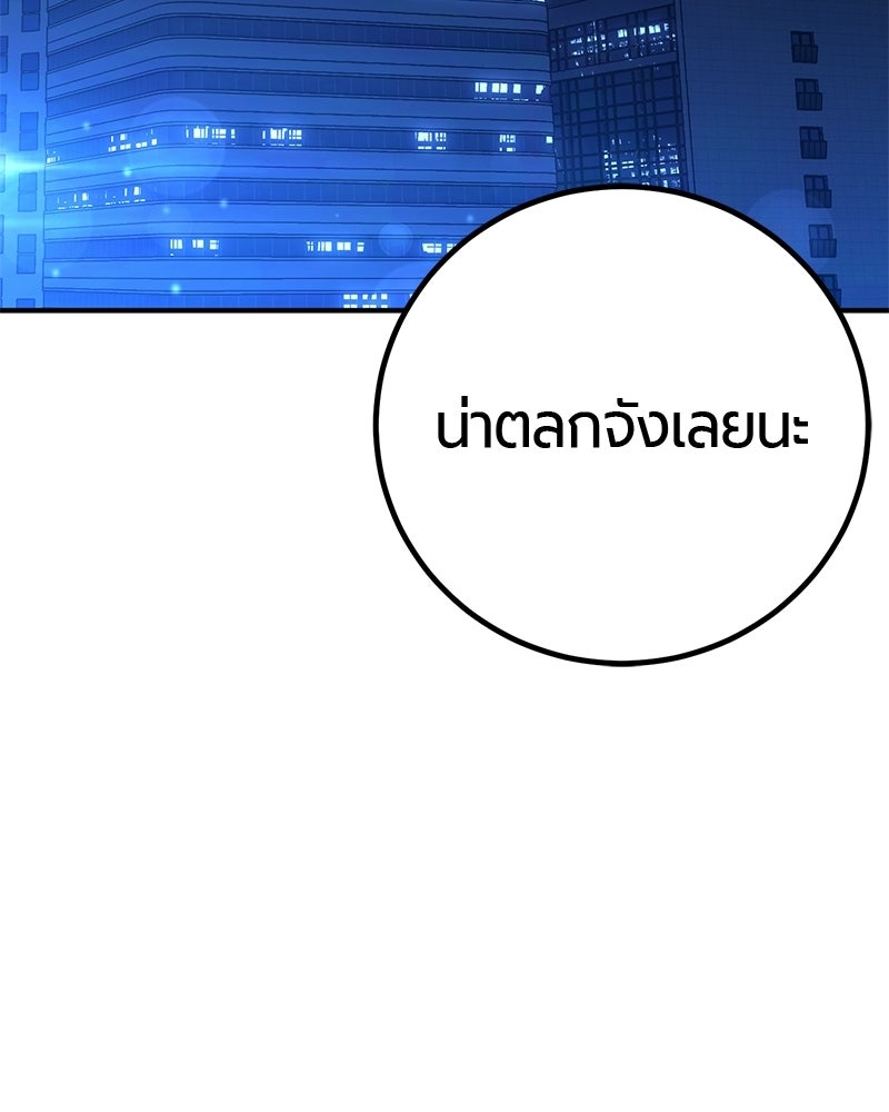 เลือดล้างเลือด - หน้า 17