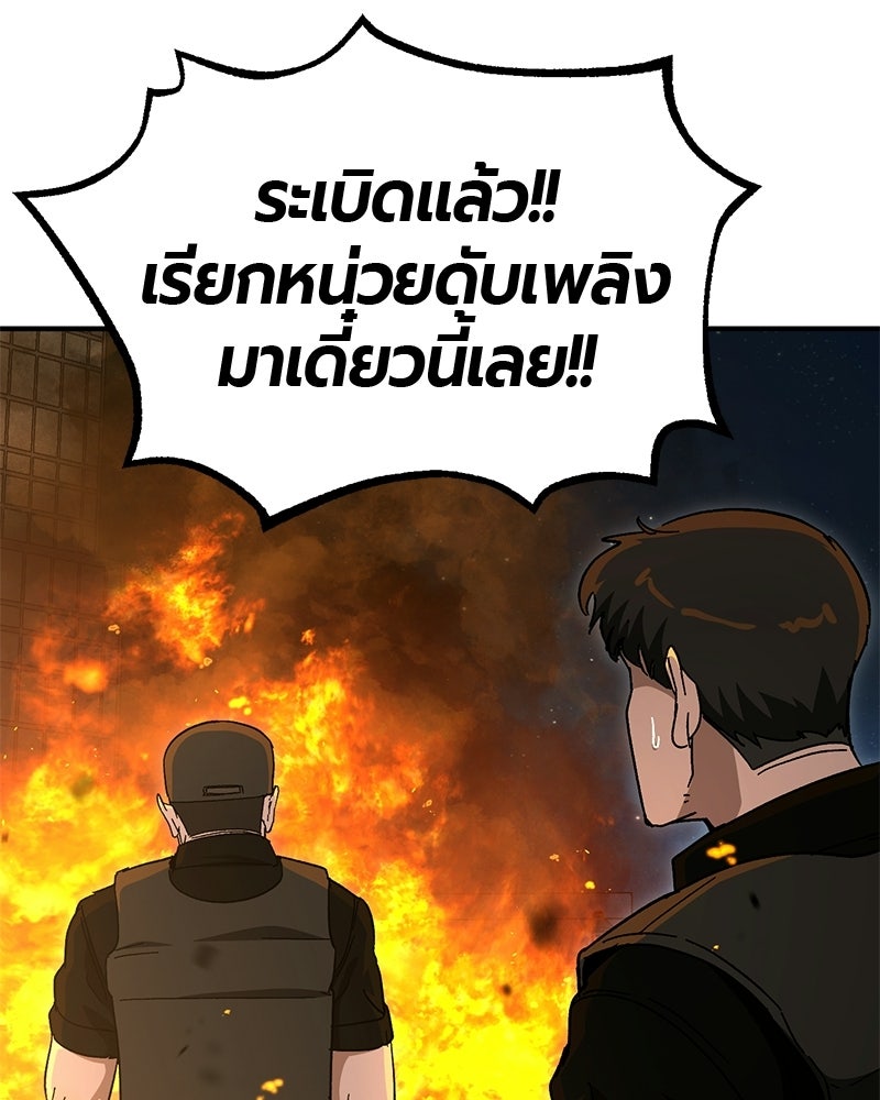 เลือดล้างเลือด - หน้า 20