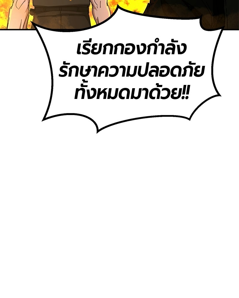 เลือดล้างเลือด - หน้า 21