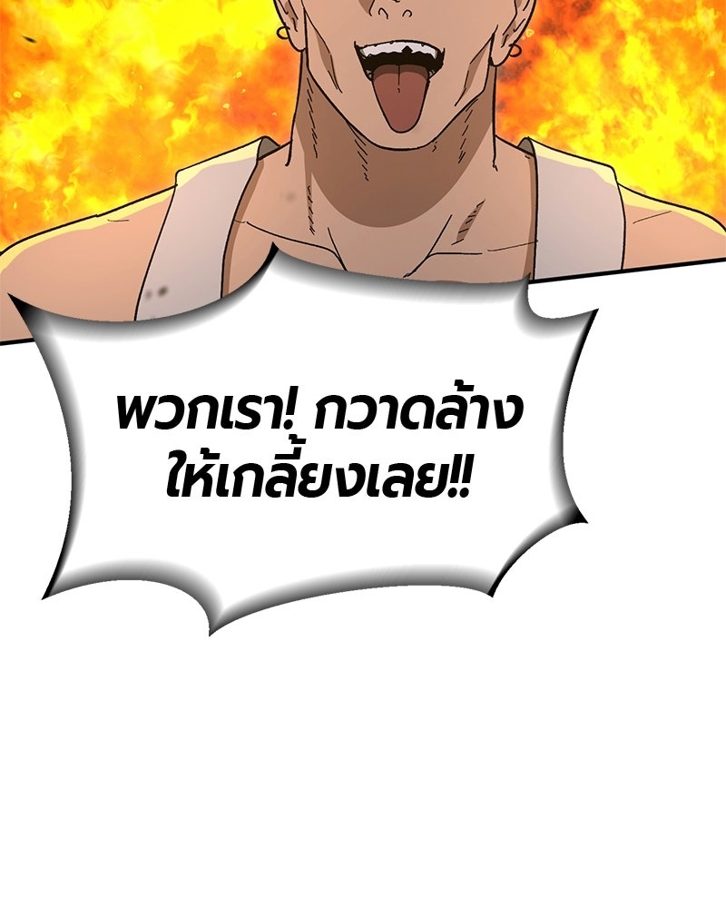 เลือดล้างเลือด - หน้า 25