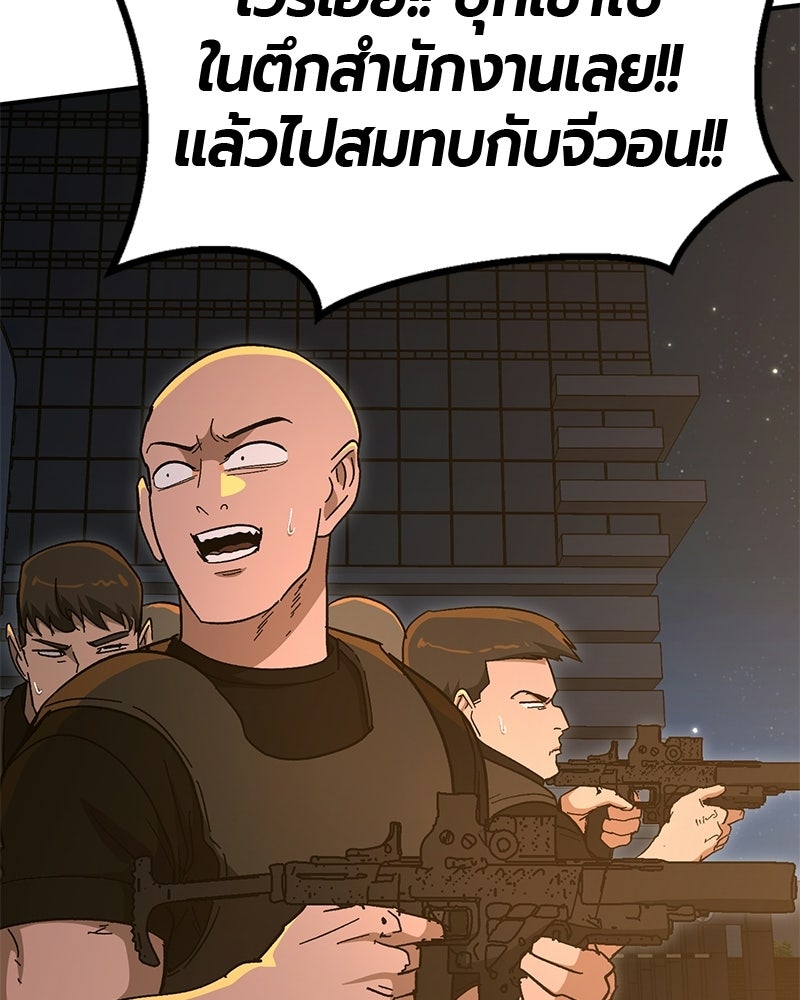 เลือดล้างเลือด - หน้า 28
