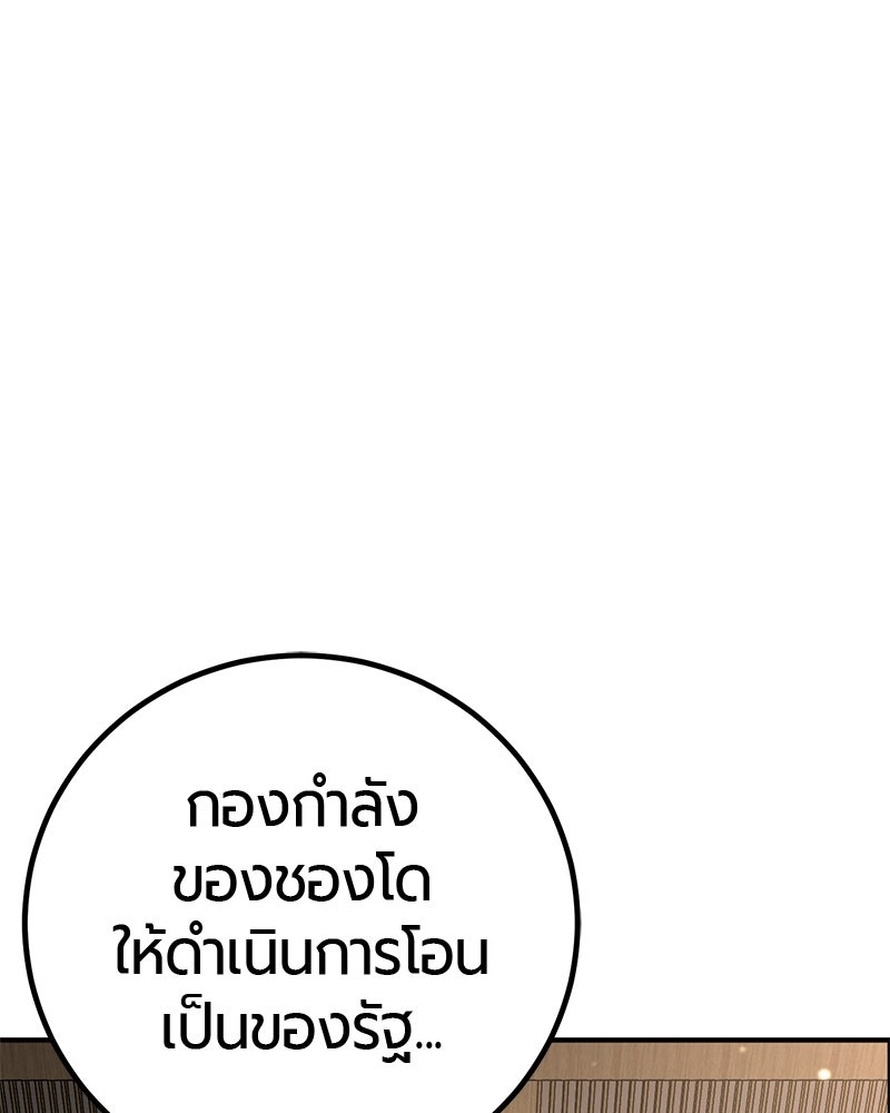 เลือดล้างเลือด - หน้า 3
