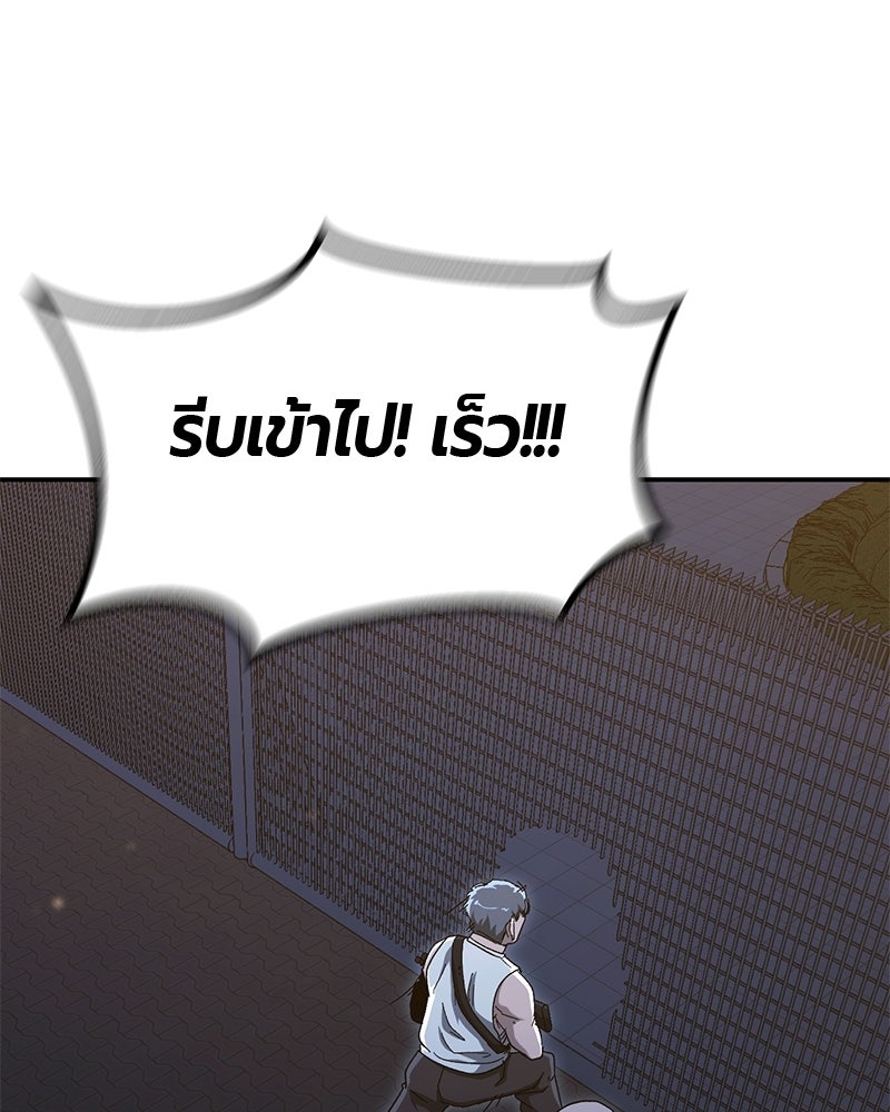 เลือดล้างเลือด - หน้า 32