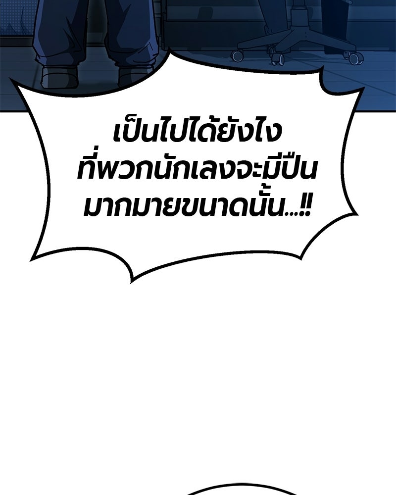 เลือดล้างเลือด - หน้า 37