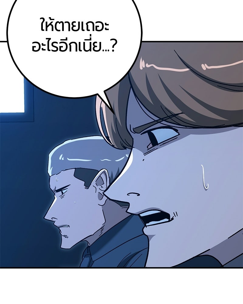 เลือดล้างเลือด - หน้า 42