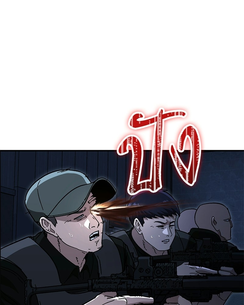 เลือดล้างเลือด - หน้า 57