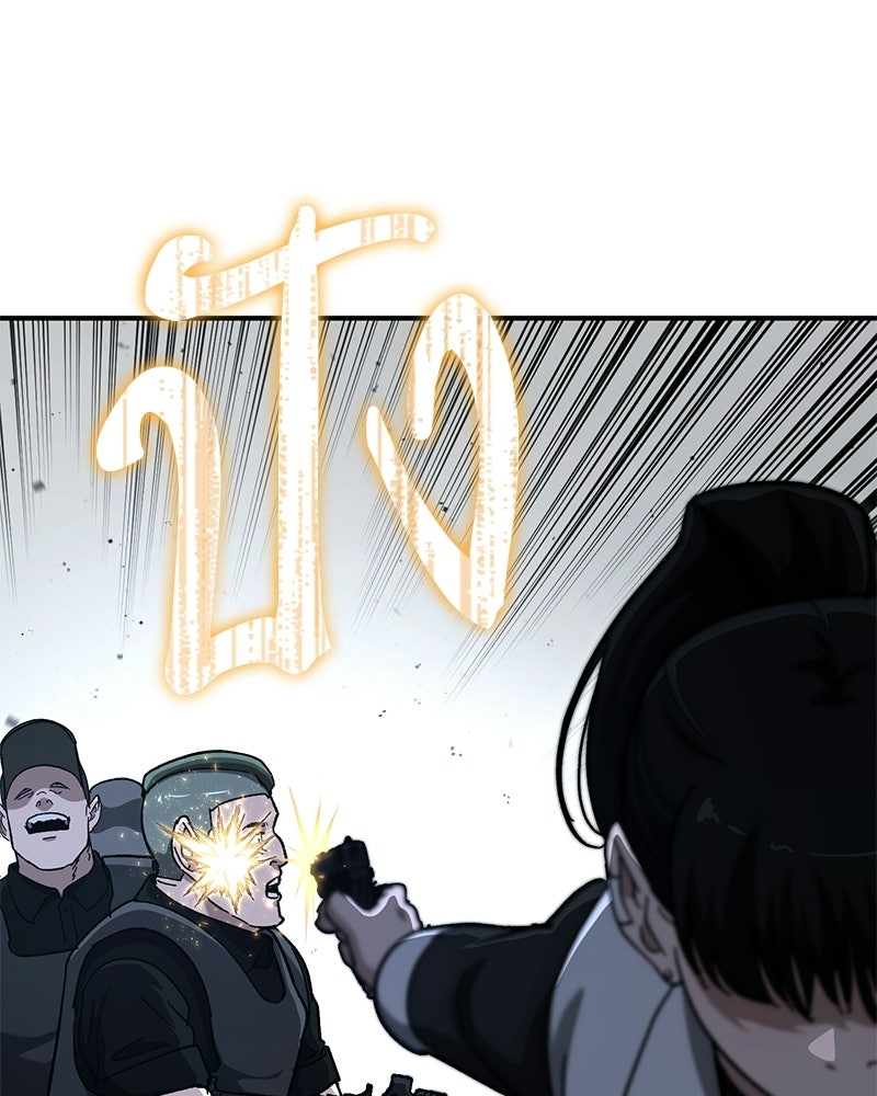 เลือดล้างเลือด - หน้า 67