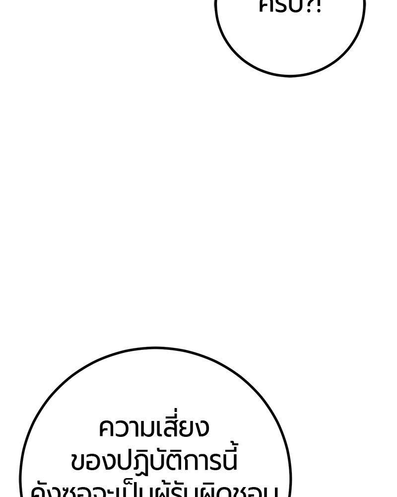เลือดล้างเลือด - หน้า 7